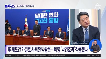 ‘하위 20%’ 페널티 받은 박광온, ‘소수점차’ 패배