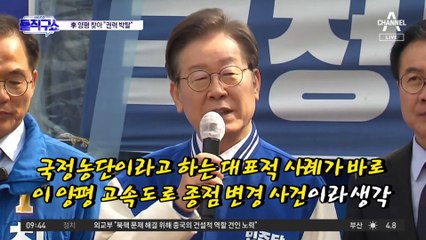 [총선 빅매치]韓, ‘수원 탈환’ 총력 vs 李, ‘양평고속도 의혹’ 부각