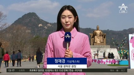 [날씨]전국 맑고 반짝 꽃샘추위…주말 더 춥다