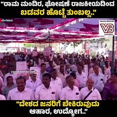 ರಾಜ್ಯದಲ್ಲಿ ಬರ ಘೋಷಣೆ ಆಗಿದ್ರೂ, ಕೇಂದ್ರ ಅನುದಾನ ಕೊಟ್ಟಿಲ್ಲ | Bengaluru