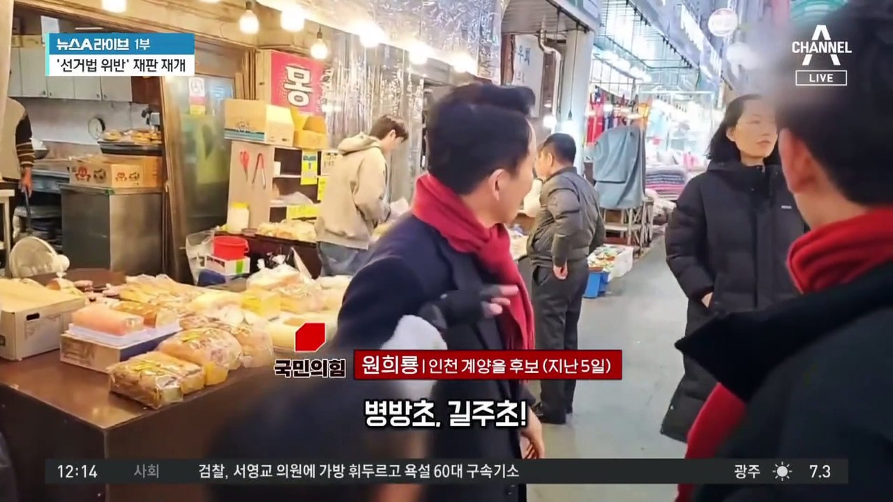 원희룡 “이천수, 유세 중 폭행·협박당해”