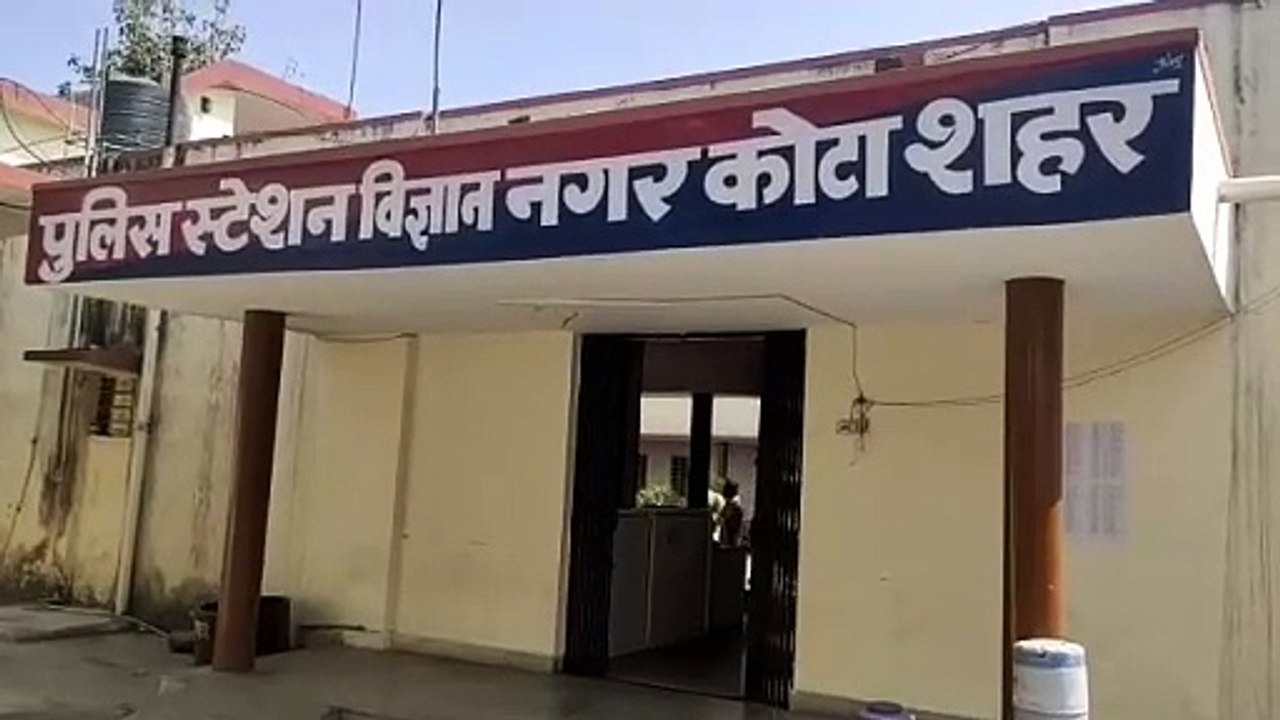 कोटा में फिर एक कोचिंग छात्र ने किया सुसाइड