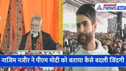 सुनिए धारा 370 हटने के बाद कश्मीर में कैसे बदल रही है लोगों की जिंदगी