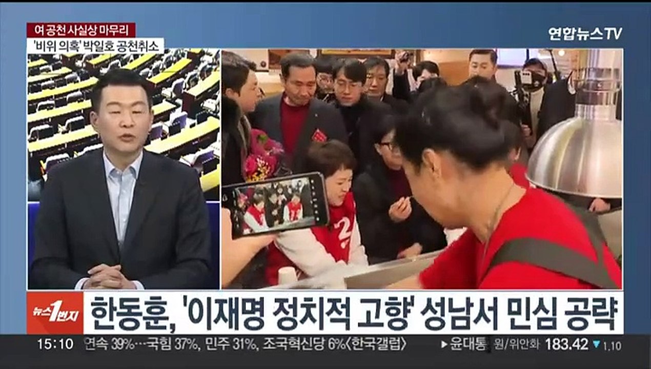 [여의도1번지] 여 공천 사실상 마무리…민주, 다음 주 선대위 출범