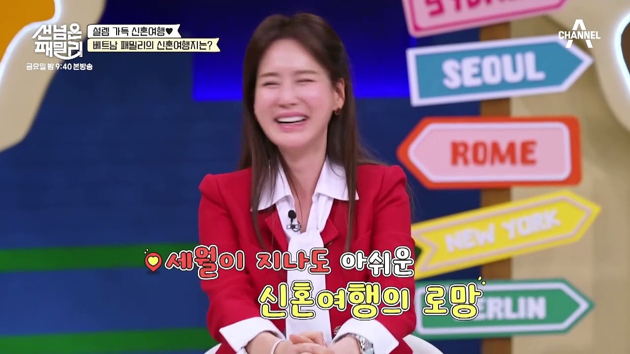[선공개] "저도 싸워보고 싶어요" 신혼여행 못간 안느 부부의 신혼여행 로망