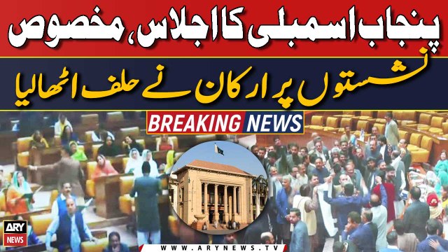Members take oath on reserved seats in Punjab Assembly