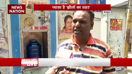 Bengaluru Water Scarcity : Bengaluru में शुरू हुई पानी की दिक्कत
