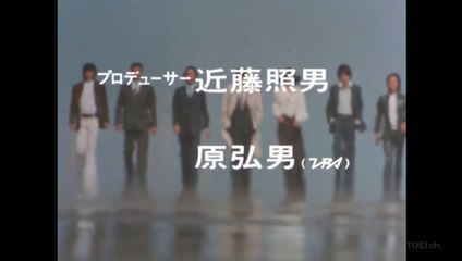 Gメン'75 #16 Ｇメン皆殺しの予告