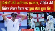 Ind vs Eng: Rohit Sharma को Bold करके Ben Stokes समेत England टीम की शर्मनाक हरकत | वनइंडिया हिंदी