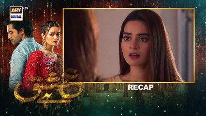 Ishq Hai Episode 25 & 26 - Part 1 [Subtitle Eng] - 24th August 2021 - ARY Digita