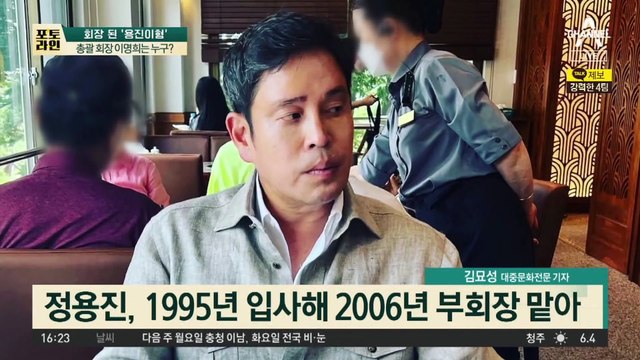 18년 만에 회장 된 ‘용진이형’…총괄 회장 이명희는 누구?