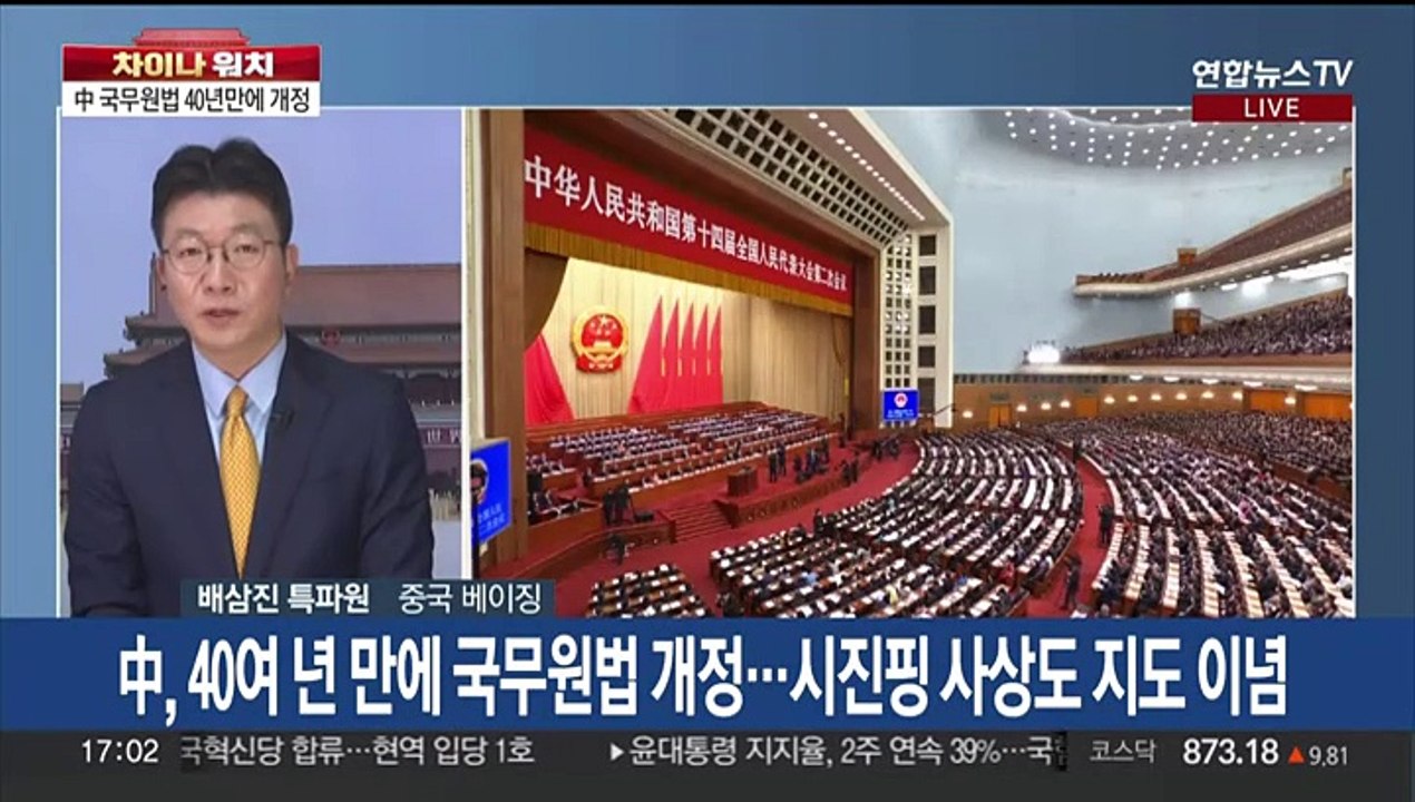 [차이나워치] 중국, 5년 만에 격리 없는 양회…내수 살리기에 사활