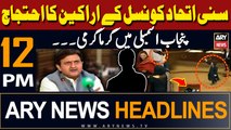 ARY News 12 PM Headlines 8th March 2024 |      | Prime Time Headlines