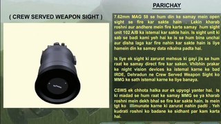 MMG sight CSWS,CSWS,CREW SERVED WEAPON  SIGHT