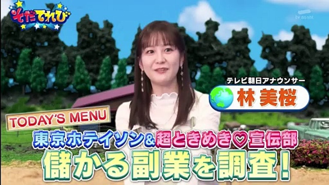 バラエティ 無料視聴 - バラエティー無料視聴 - お願い！ランキングｐｒｅｓｅｎ 動画　2024年3月6日