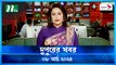Dupurer Khobor | 08 March 2024 | NTV Latest News Update