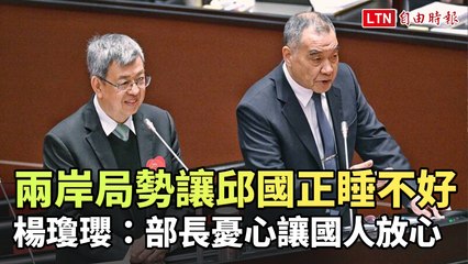 台海緊張局勢升溫，國防部長邱國正憂心不安 🇹🇼