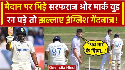 Ind vs Eng: Sarfaraz Khan और Mark Wood मैच के बीच में भिड़े, फिर जो हुआ? | वनइंडिया हिंदी