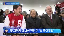 격전지에 나타나는 인요한, 왜?