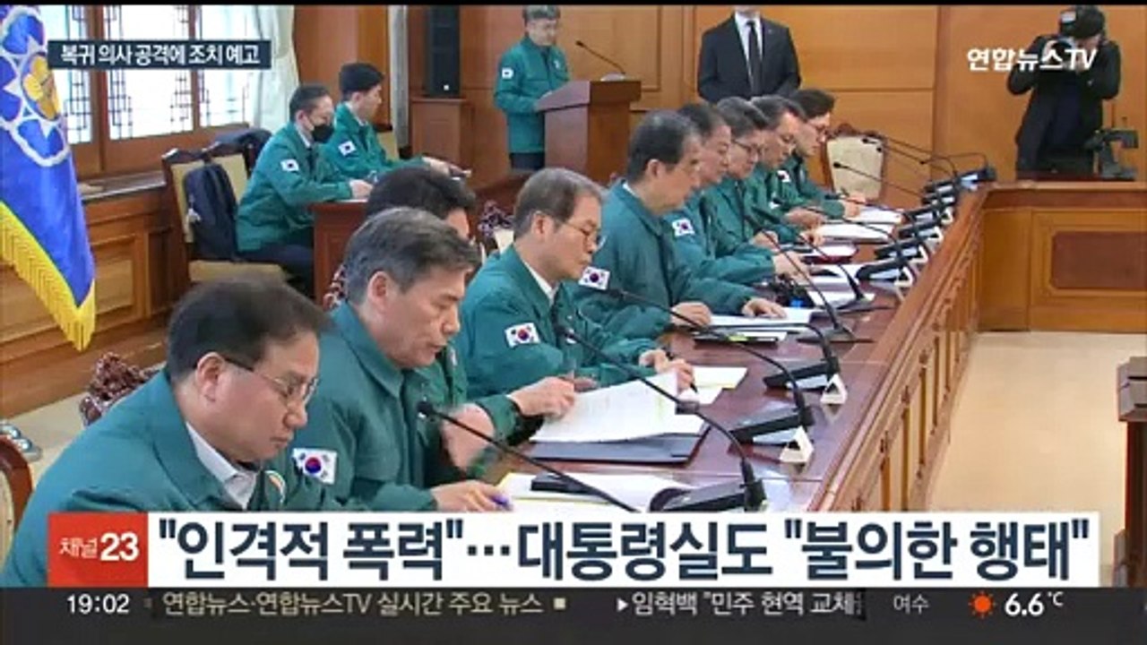한 총리 "복귀 전공의 공격 좌시 않을 것…전공의 처우 개선"