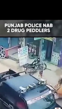 Drug paddlers cctv phootage on road ! Cctv phootage of policeman who catch peddlers ! Police cctv ! Drug paddlers cctv ! News