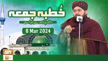 Khutba e Jumma - Friday Sermon - Mufti Muhammad Ramzan Sialvi - 8 Mar 2024 - ARY Qtv