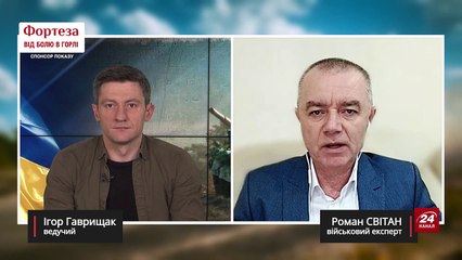 Сводка. Роман Свитан. 8 марта 2024 г.