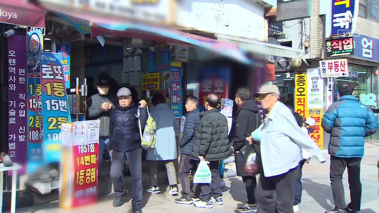 복권, 힘들면 잘 팔린다…6조 7천억 최고 판매