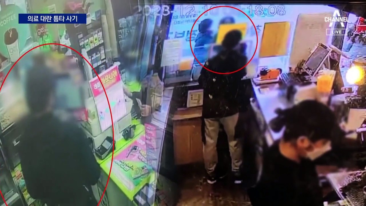 “의사 파업 힘들다”며 800만 원 사기 혐의