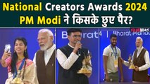 National Creators Awards 2024: Maithili Thakur से लेकर Triggered Insaan, PM Modi ने दिया Award!