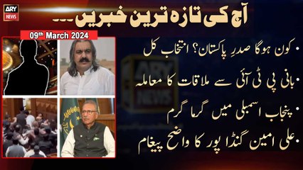 Aaj Ki Taza Tareen Khabrain | AY Nw o tre | 08th March 2024