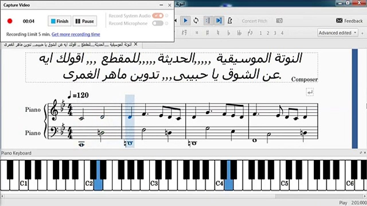 النوتة الموسيقية ,,,,,الحديثة,,,,,للمقطع ,,, اقولك ايه عن الشوق يا حبيبى,,, تدوين ماهر الغمرى