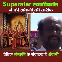 Superstar Rajinikanth in Jamnagar for #AnantRadhika pre-wedding festivities