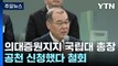 '의대 증원 지지' 국립대 총장, 몰래 비례대표 신청했다 철회 / YTN