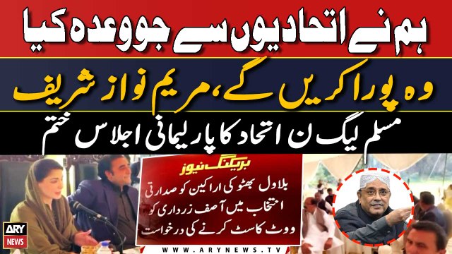 Karachi: Sarkari Schools ko NGOs ke hawalay karne ka faisla