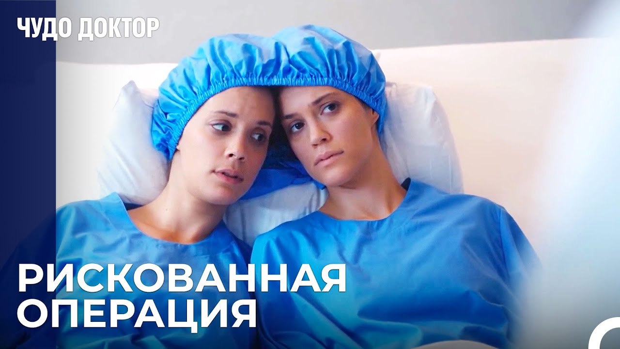 Во Время Операции По Почкам у Близнецов Возникл...