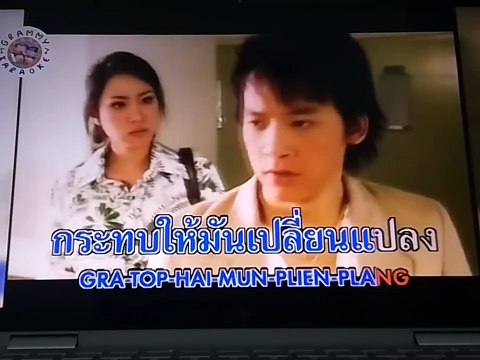 OST Hua jai Sila 2007 #หัวใจของเธอ cover by me