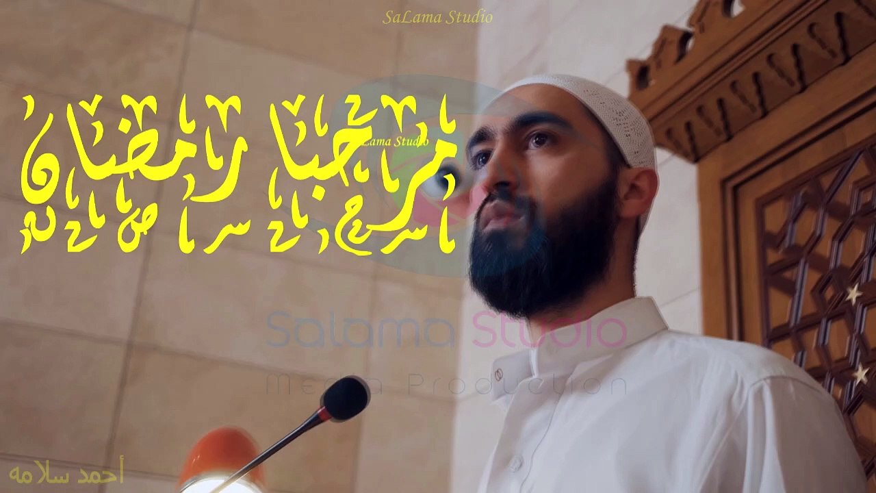 مرحبا رمضان خطبة الجمعه 8 مارس 2024