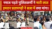 Delhi Police: नमाज पढ़ते युवकों को अफसर ने मारी लात, Congress ने मांगी बर्खास्तगी | वनइंडिया हिंदी