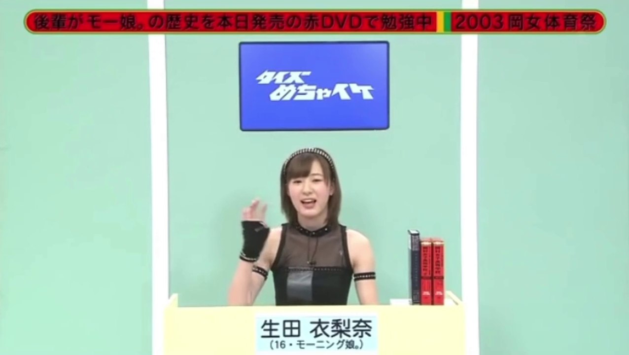 めちゃ×2イケてるッ!  クイズめちゃイケ モーニング娘。