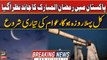 Ramadan moon sighted in Pakistan - Latest News