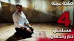 Tatar Ramazan | مسلسل تتار رمضان 4 - دبلجة عربية FULL HD