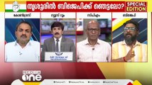 'തൃശൂരിൽ സുരേഷ് ഗോപി 5 ലക്ഷം വോട്ടിന്റെ ഭൂരിപക്ഷത്തിൽ ജയിക്കും; K മുരളീധരനെ ചാവേറാക്കുകയാണ്'