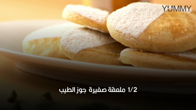 بسكويت البهارات من مطبخ منال العالم