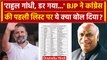 Congress Candidates First List: Rahul Gandhi पर BJP बरसी | Lok Sabha Election 2024 | वनइंडिया हिंदी