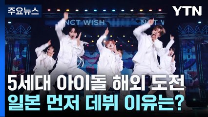 일본에서 먼저 데뷔하는 K-팝 아이돌의 이유와 성장 전략 🎤