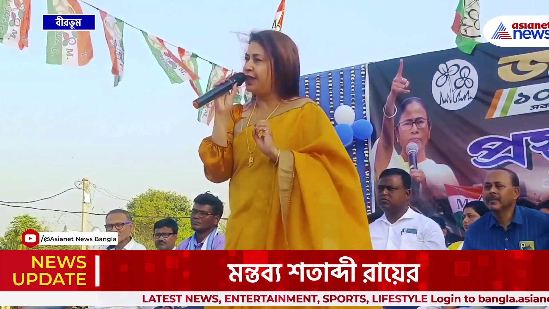 'ওদের ভোটের সময় দেখা যায়, আর আমরা কাজ করে ভোট চাই' বীরভূমে শতাব্দী রায়