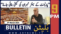 ARY News 9 PM Bulletin | Mahmood Khan Achakzai Big Demand | 8th March 2024