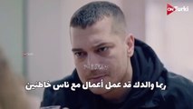 مسلسل الغدار اعلان الحلقة 8 الرسمي مترجم كامل HD