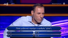 Εκατομμυριούχος: Λαχτάρησε από την πρώτη ερώτηση - «Πάγωσε» ο Αρναούτογλου: «Δεν σε παρέσυρα»